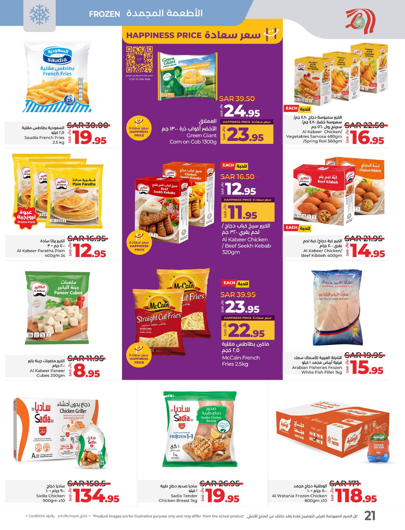 lulu-dammam-shati offers from 26feb to 4mar 2025 عروض لولو الدمام الشاطئ من 26 فبراير حتى 4 مارس 2025 صفحة رقم 15